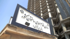 تمدیدخودکار اعتبار پروانه&zwnj;های اشتغال به کار مهندسان تا پایان خرداد ۱۴۰۵