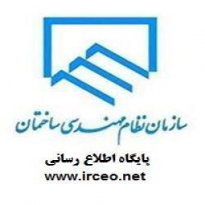 گردهمایی گروه های تخصصی برق در هجدهمین اجلاس هیات عمومی