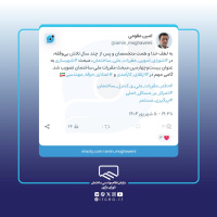 تصویب مبحث شهرسازی به عنوان بیست‌و‌چهارمین مبحث مقررات ملی ساختمان