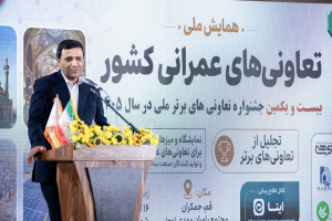 نگاه دولت به واگذاری ساخت&zwnj;وساز به مردم و تعاونی&zwnj;ها قابل تقدیر است