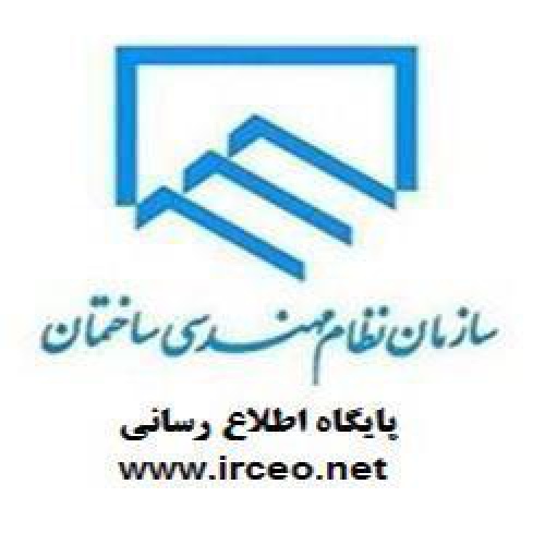 جلسه مشترک گروه تخصصی مکانیک شورای مرکزی و کمیته توسعه تفاهم نامه تشکیل شد