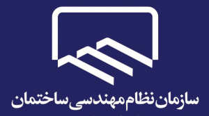 بیانیه مشترک شورای مرکزی و رؤسای سازمان&zwnj;های نظام مهندسی ساختمان استان&zwnj;های کشور در بیعت با حضرت آیت&zwnj;الله سید مجتبی حسینی خامنه&zwnj;ای (مدّظله&zwnj;العالی) رهبر معظم انقلاب اسلامی