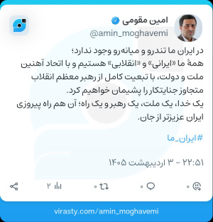 پیام اتحاد و همبستگی رییس سازمان نظامی مهندسی ساختمان