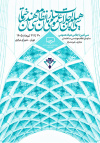 پوسترسی&zwnj;امین اجلاس هیأت عمومی سازمان نظام مهندسی ساختمان