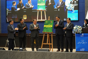 رو‌نمایی از مبحث 24 مقررات ملی ساختمان