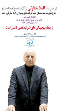 دکتر عبده تبریزی: در شرایط کاملا متفاوتی از گذشته مواجه هستیم