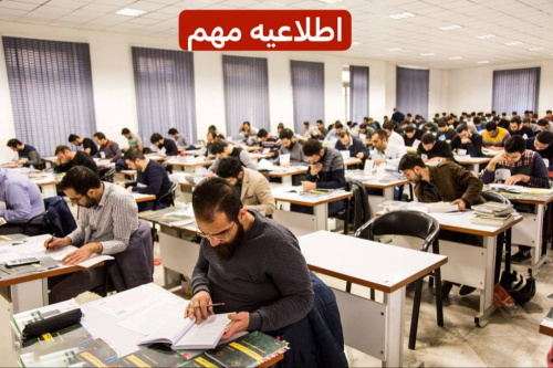 آزمون‌های ورود به حرفه نظام مهندسی آذرماه ۱۴۰۴، به تعویق افتاد