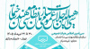 مستندات دستورکارهای سی امین اجلاس هیئت عمومی