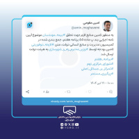 ارسال لایحه دوفوریتی تامین بودجه بیمه مهندسان به هیئت دولت