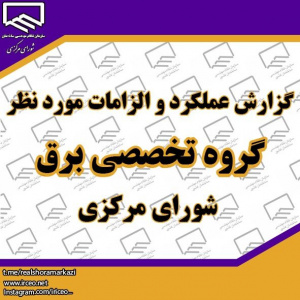 پیشنهادات اجرایی برای ارتقای کیفیت ساخت و ساز/ پیام دکتر ثاقبی به مناسبت روز مهندسی