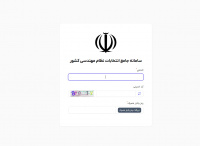 آغاز ثبت‌نام داوطلبان دهمین دوره انتخابات هیات‌مدیره سازمان‌‌های استان