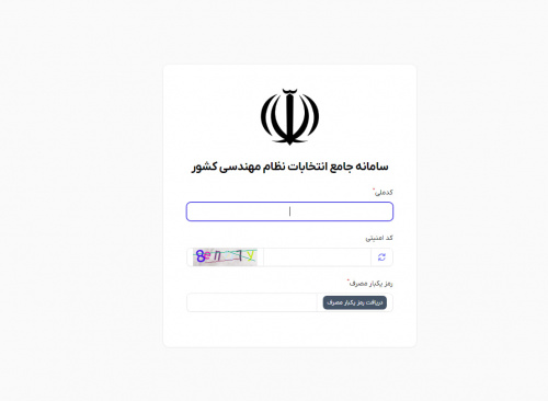آغاز ثبت‌نام داوطلبان دهمین دوره انتخابات هیات‌مدیره سازمان‌‌های استان