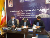 امضای تفاهم‌نامه همکاری بین نظام مهندسی آذربایجان‌غربی و شهرداری ارومیه