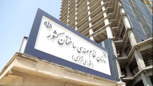 تمدید خودکار اعتبار پروانه&zwnj;های اشتغال به کار مهندسان تا پایان اردیبهشت ۱۴۰۵