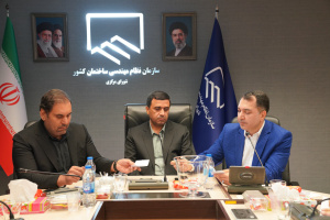 اعضای شورای انتظامی سازمان نظام مهندسی ساختمان کشور انتخاب شدند