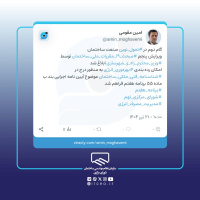 ابلاغ ویرایش پنجم مبحث ۱۹مقررات ملی ساختمان توسط وزیر راه و شهرسازی